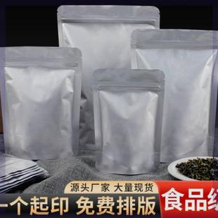 新疆包邮铝箔自封袋食品级定制茶叶真空猫粮防水一次性大容量自吧