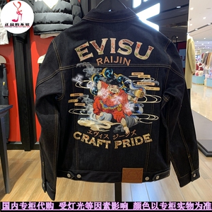 evisu 福神 2021春夏新品雷神刺绣牛仔夹克外套 2eshtm1dj701xx