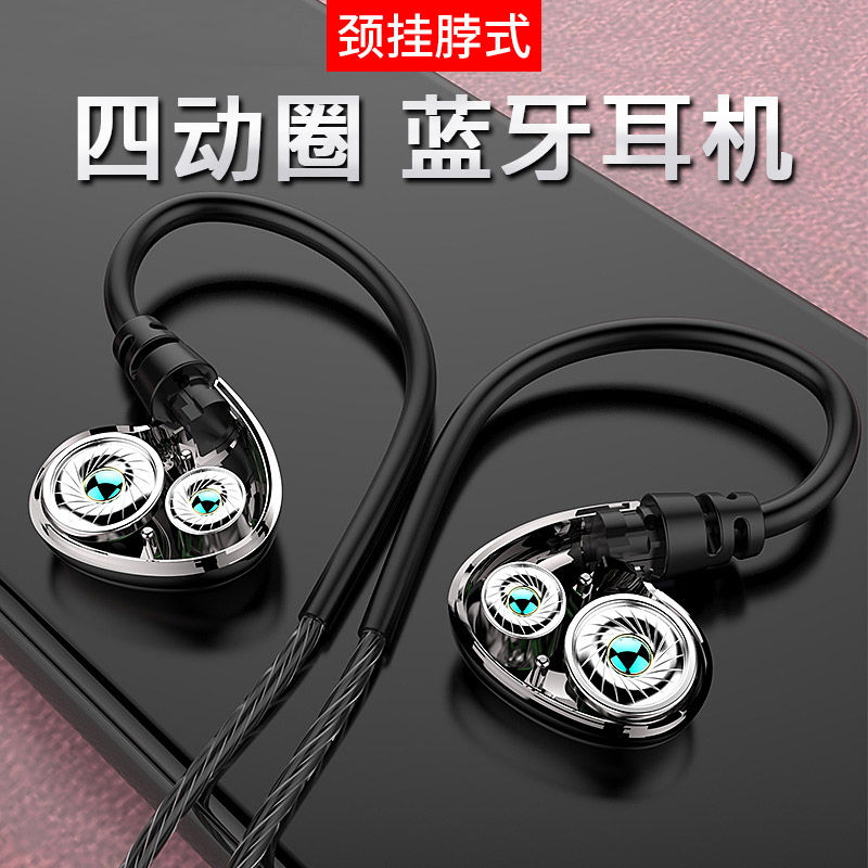 Z5四动圈蓝牙耳机 无线运动型颈挂脖式 跑步男女项圈入耳挂耳式脑后头戴双耳塞超长待机5.0苹果OPPO通用|ruв категории видео электрических приборов, Bluetooth - гарнитура - от Buy2taobao.com для оказания профессиональной услуги покупки агента Taobao