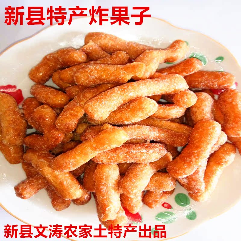 炸果子大别山信阳新县特产小吃零食传统手工点心糯米甜食香脆500g