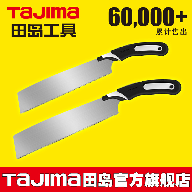 快速板锯(流量用)在类目 五金/工具, 手动工具, 锯和锯条, 手工锯中 - 来自Buy2taobao.com提供专业的淘宝代购服务