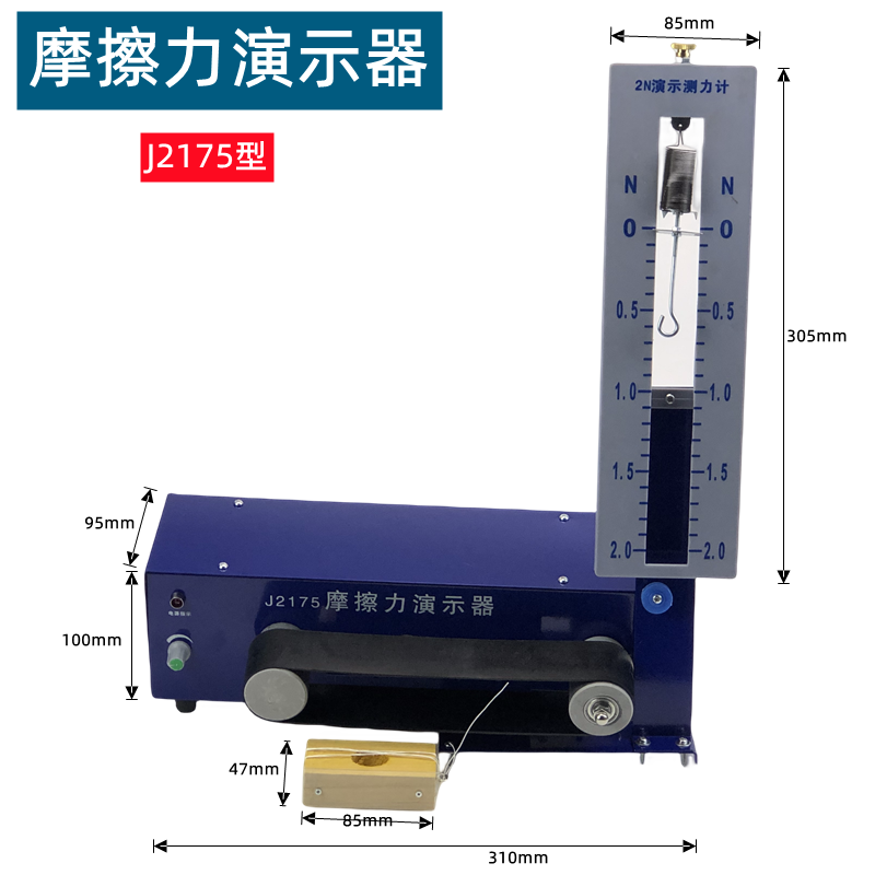 摩擦力演示器电动摩擦力计初高中物理