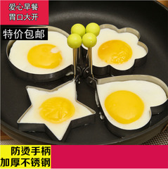 淘我爱不锈钢煎蛋器创意蒸荷包蛋心形磨具煎鸡蛋模型爱心便当模具