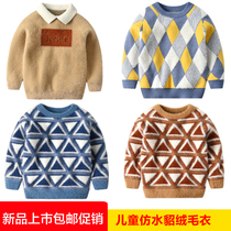 儿童毛衣春秋款貂绒男童套头秋冬款童装仿水貂绒新款2019韩版加厚