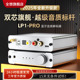 全想LP1PRO蓝牙解码器车载HIFI发烧蓝牙5.4双9039Q2M蓝牙接收器