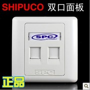 Original Internet Panel telephone SHIPUCO dual-port panel Panel 86-2 Jack Panel double outlet