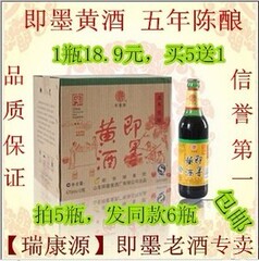 正宗即墨老酒即墨黄酒五年陈酿阿胶糕固元膏药引子月子酒 胜绍兴