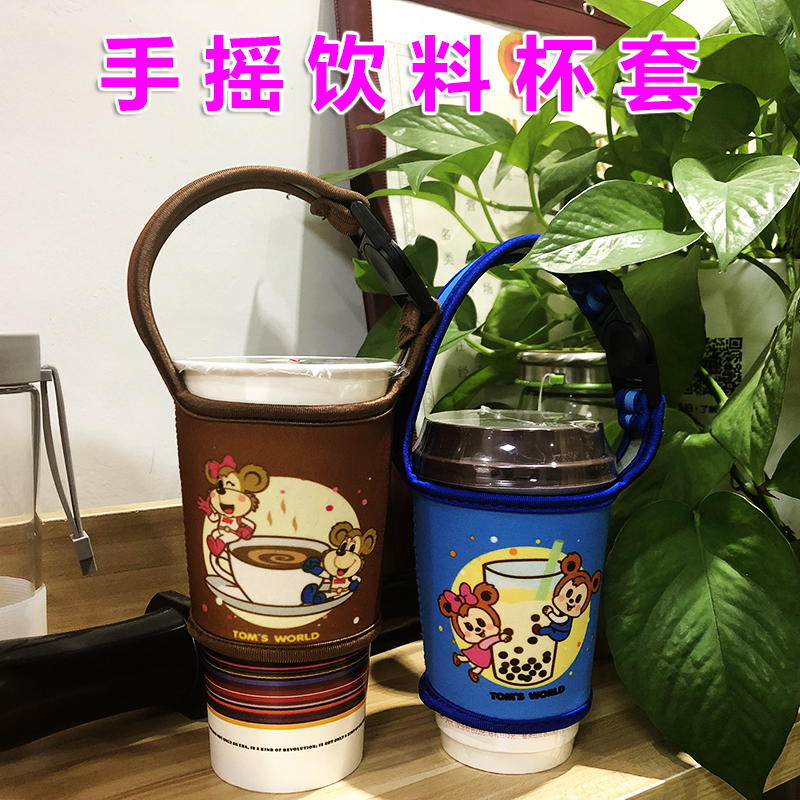 卡通饮料杯套手摇杯防烫便携布套环保可爱手提袋咖啡奶茶杯保护套