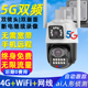 三镜头5G双频无线WiFi摄像头家用无网络手机远程360度监控器摄影