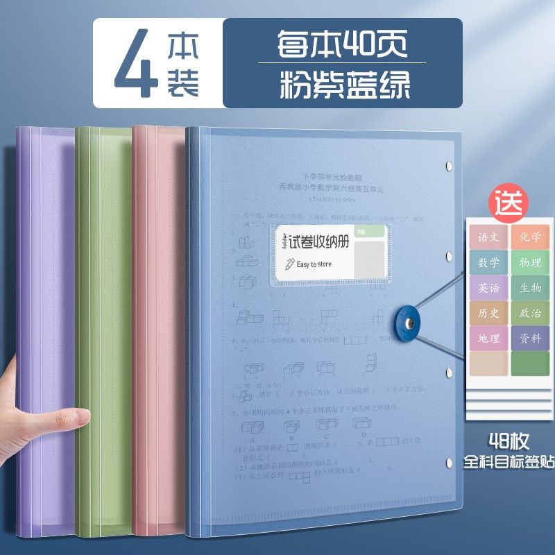 a3试卷夹小学生收纳袋夹册本初中装卷子的整理神器大容量文件考卷