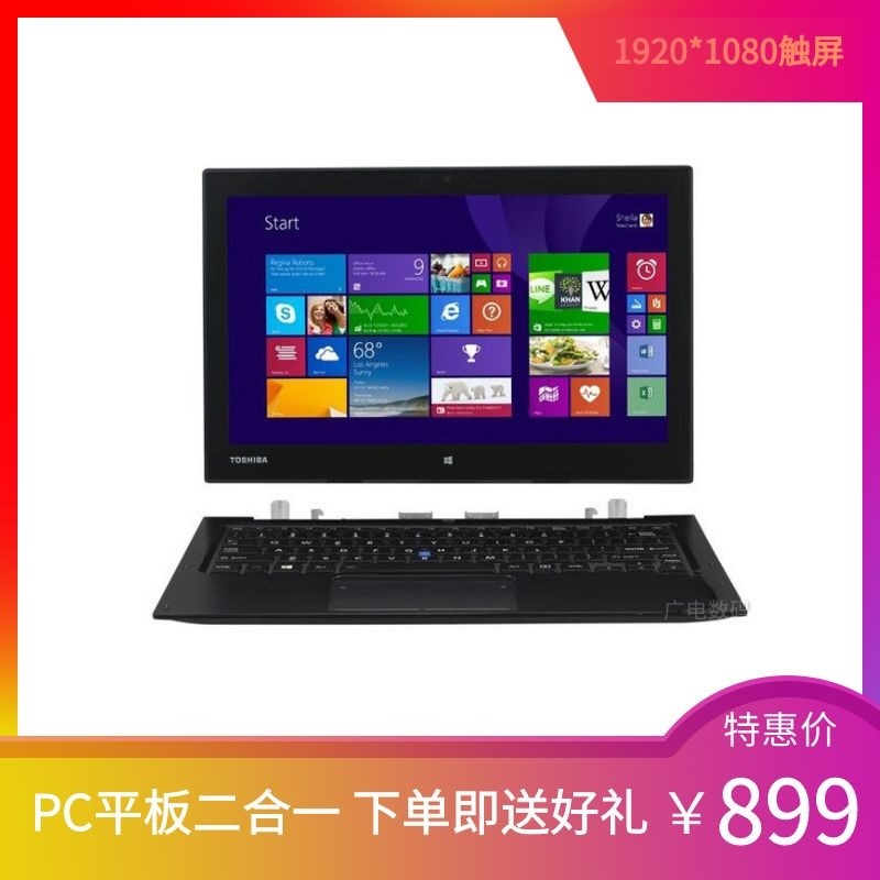 toshiba/东芝 z20t-b z20t-bk10b r82平板pc二合一触屏笔记本电脑
