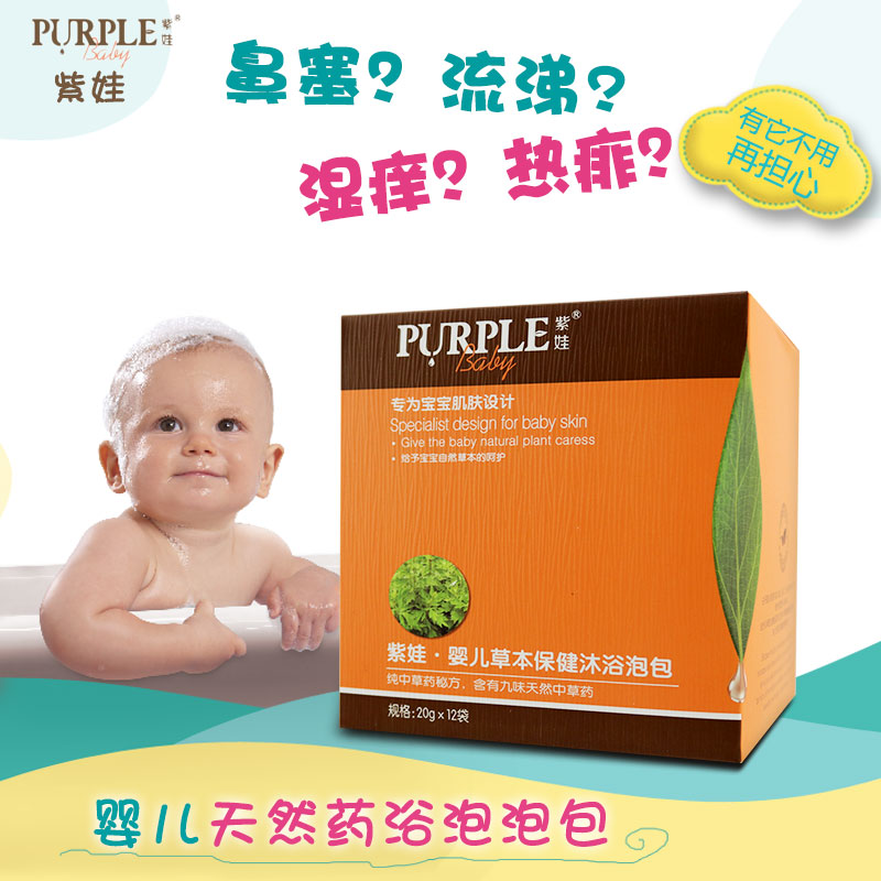 婴儿草本保健沐浴泡包泡澡紫苏艾草包儿童泡澡液宝宝洗澡药浴包|msdalam kategori lampin/Xihu/makan/push pelarik, Mandi produk penjagaan kulit bayi, gel mandian/gel mandian - dari Buy2taobao.com untuk memberikan perkhidmatan ejen Taobao profesional membeli