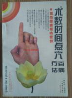 新式奇门六爻预测 附:新六爻预测 赵福臣 敦煌文