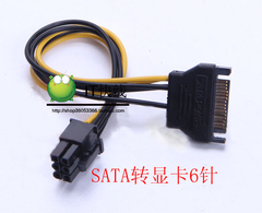 全铜 SATA 电源15p转6P显卡反向电源线 6PIN显卡电源线