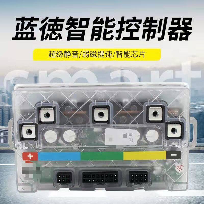 蓝德控制器7280s自学习7235雅迪直上x5战警30雅迪40