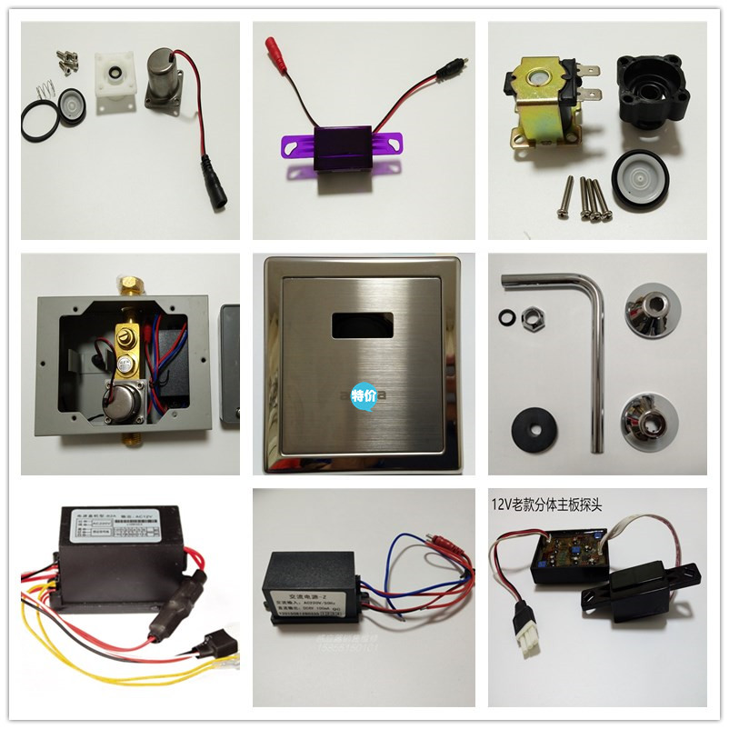 适配安华GY101AD小便池感应冲水器电机马达电眼探头面板阀体电源