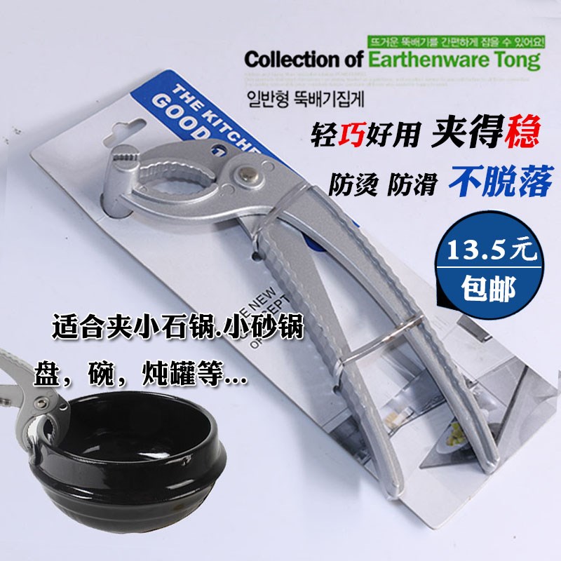 韓國石鍋夾子 鐵鍋夾子砂鍋夾 石鍋拌飯鉗防燙夾鐵板披薩烤盤夾子在類目 廚房/烹飪用具, 燒烤/烘焙用具, 燒烤架爐/燒烤DIY用具, 燒烤夾/叉/鏟/針中 - 來自Buy2taobao.com提供專業的淘寶代購服務