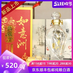 承德老酒典藏白酒38度和52度两款浓香箱高端送礼盒装如意洲婚礼