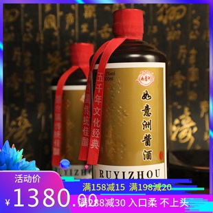 白酒如意洲酱酒承德老酒53度酱香型河北纯粮食礼盒一箱6瓶1380元