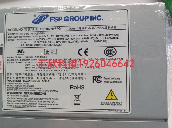 全汉电源FSP350-60PFG 大功率350W电源 研华工控机电源