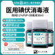 安多福0.1%PVP-I消毒液医用碘伏30ml小瓶消毒水新生婴儿包皮杀菌
