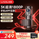 凌度行车记录仪2025年新款超高清前后双录停车监控360全景免走线