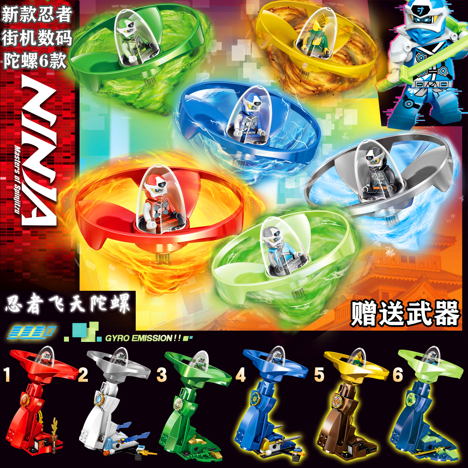 一折乐高幻影忍者赞