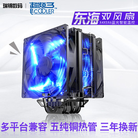 超频三东海红海mini迷你CPU电脑散热器风扇台式下压式1150台式机RGB水冷风冷12V6热管铜管1151静音多平台