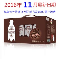 伊利味可滋巧克力牛奶包邮2016年11月02日 240ml*12盒装 新品上市