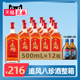 【酒厂直供】劲牌劲酒出品38度追风八珍酒500ml*12瓶整箱装保健酒