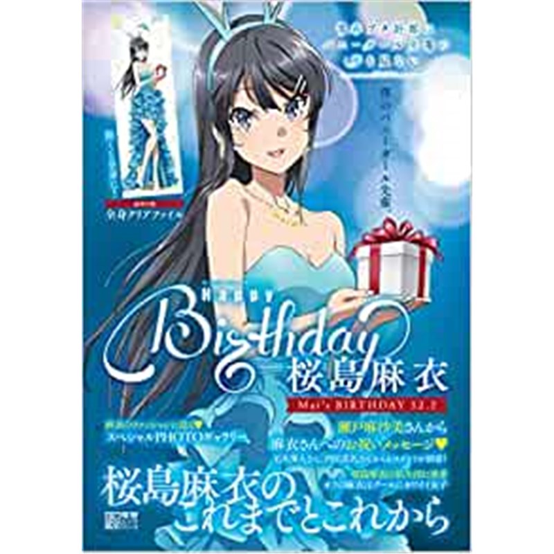 进口日文 青春猪头少年不会梦到兔女郎学姐 设定资料集 青春ブタ野郎はバニーガール先輩 桜島麻衣 日文原版 樱岛麻衣 外文书店