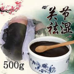 美容院关节泥灸正品驱寒祛湿养生泥暖宫卵巢500g草本药蜡泥炙套盒