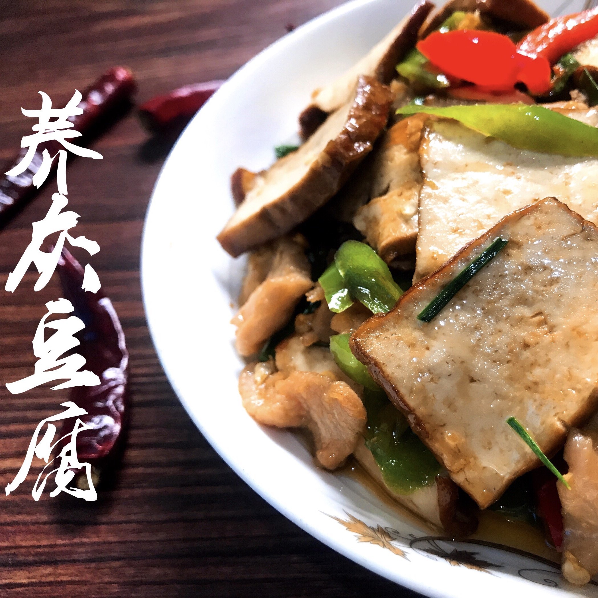 [3份包邮]罗甸荞灰豆腐干 贵州特产年货豆块香干真空 [夜郎食味]