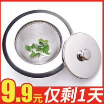 下水道厨房水槽垃圾过滤网洗菜盆洗碗槽水池提笼地漏头发防堵神器