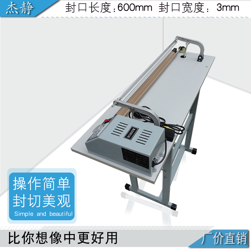 SF-600B型通过式脚踏封口机 收缩膜 切割机 封切机 快速封口机