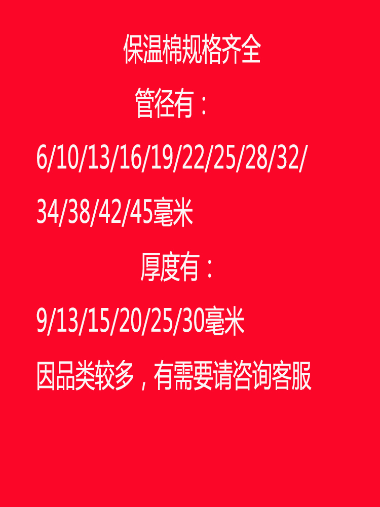 空调保温管棉太阳能管管道隔热棉阻燃防冻套管空调铜管B1级福乐斯