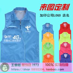 电信工作服马甲移动联通借贷宝工作服马甲广告衫志愿者马甲印LOGO