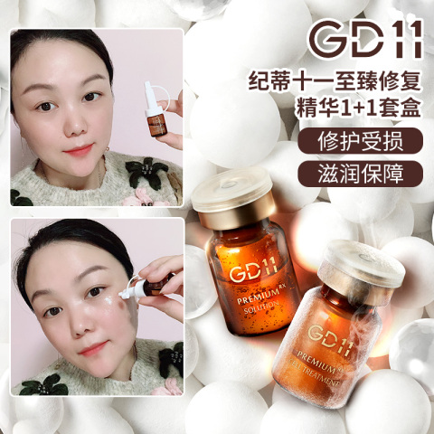 韩国GD11冻干粉脐血安瓶精华补水提亮逆龄修护收毛孔1组装