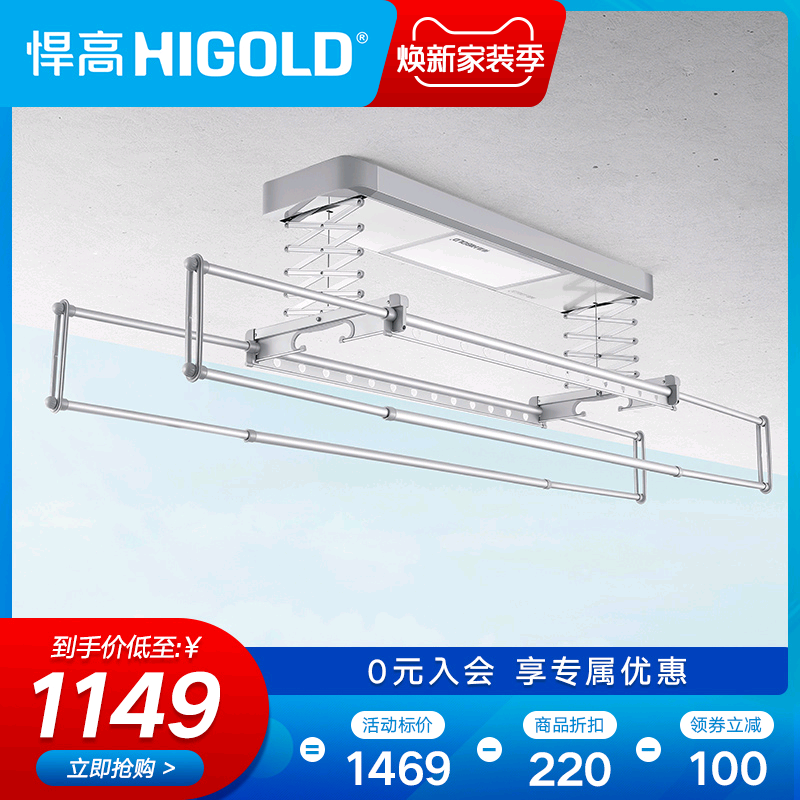 HIGOLD/ Defended high intelligence Electric Clothes hanger balcony Lifting Clothesline Air drying remote control Telescoping goods in stockin the Decoration main material , Racks/Rods , Intelligent clothes hanger category - from Buy2taobao.com to provide professional Taobao agent buy service