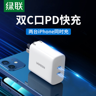 绿联iPhone15pro多口充电器头40W双口快充USBtypec适用苹果华为mate小米14max13平板ipad快充20W闪充折叠插头