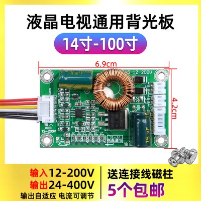 26-70寸LED液晶电视背光板恒流板万能通用驱动板高压板灯条升压板