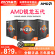 AMD锐龙R5 5500GT/5600GT/5700X3D/5700G全新CPU盒装散片处理器