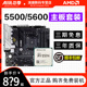 AMD锐龙5500/5600散片套装微星A520华硕B550重炮手主板CPU套装板U