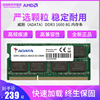 威刚(ADATA)DDR3/DDR4 1600/2666 4GB/8GB 笔记本内存 万紫千红 威刚(ADATA)DDR3/DDR4 1600/2666 4GB/8GB 笔记本内存 万紫千红