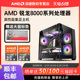 AMD锐龙R5/R7 8500G/8600G/8700G核显游戏办公内置AI NPU设计生产力直播台式电脑组装主机 DIY组装机