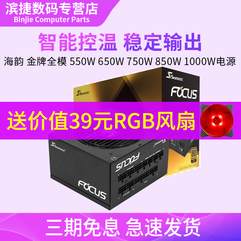 CORE GX 650W 550W GC 500W ȫģ龲Դ FOCUS