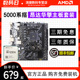 AMD锐龙5 5500/5600/G散片搭昂达华擎A520/B450/B550主板CPU套装