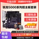 AMD锐龙5500/5600/5500GT/5600GT散片微星B550M迫击炮主板CPU套装