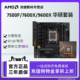 AMD锐龙5 7500F/9600X7600X套装华硕B650M/B850重炮手主板CPU套装
