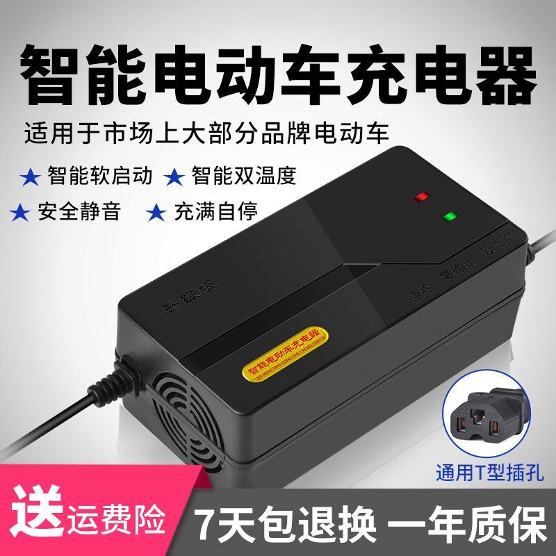 电动车电瓶充电器48V12AH20AH60V72伏新日爱玛雅迪电车三轮车通用